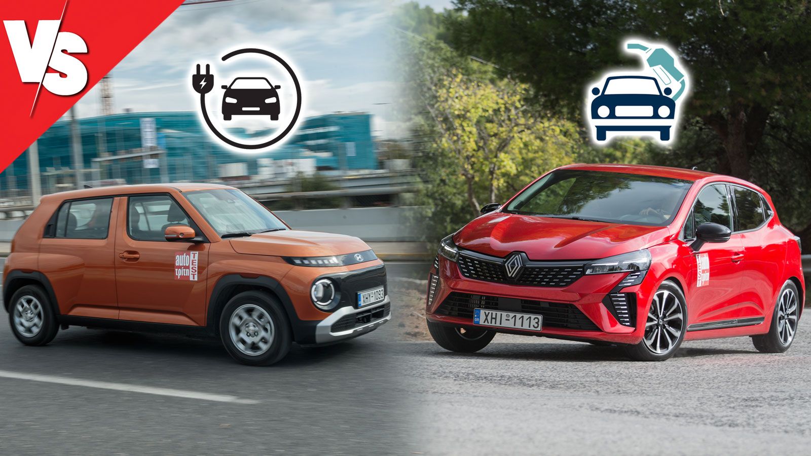 Στα ίδια λεφτά: Ηλεκτρικό Hyundai Inster 97 PS 42 kWh Vs βενζινοκίνητο Renault Clio 1,0 Tce 90 PS | autotriti.gr
