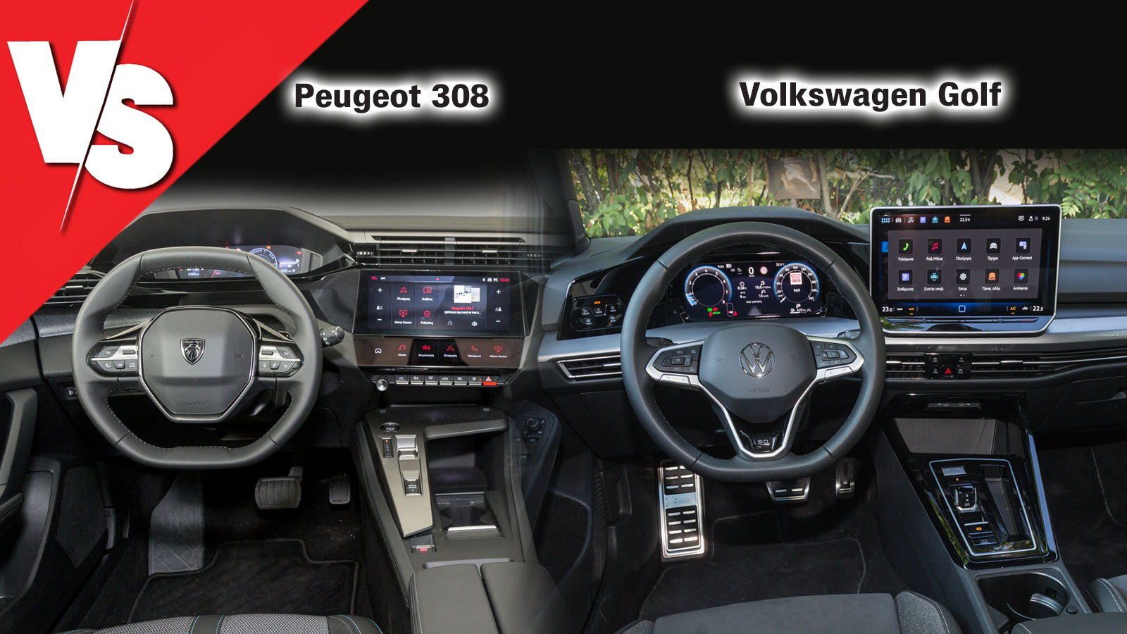 Ποιο mild hybrid οικογενειακό: Peugeot 308 ή Volkswagen Golf;