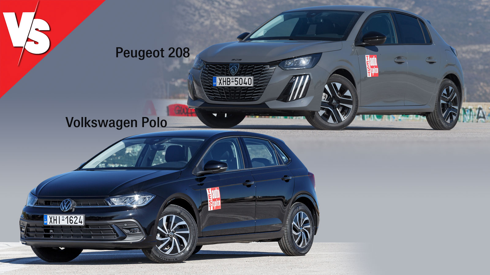 Ποιο turbo μικρό: Peugeot 208 (100 PS) ή Volkswagen Polo (95 PS);
