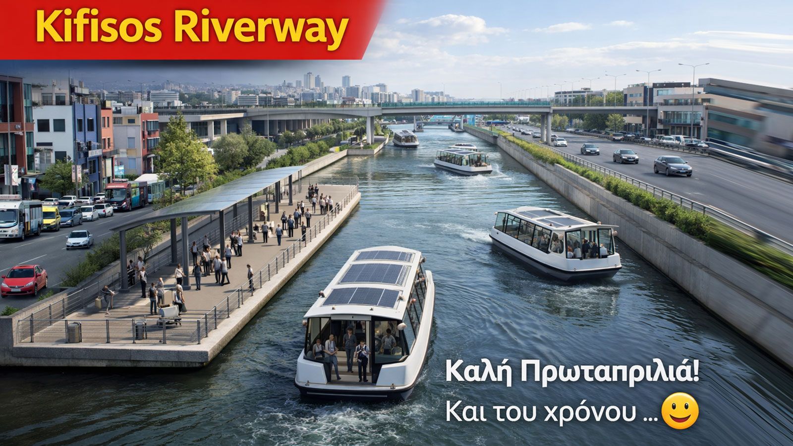 Καλό μήνα! Ο Κηφισός γίνεται πλωτή λεωφόρος μόνο την Πρωταπριλιά