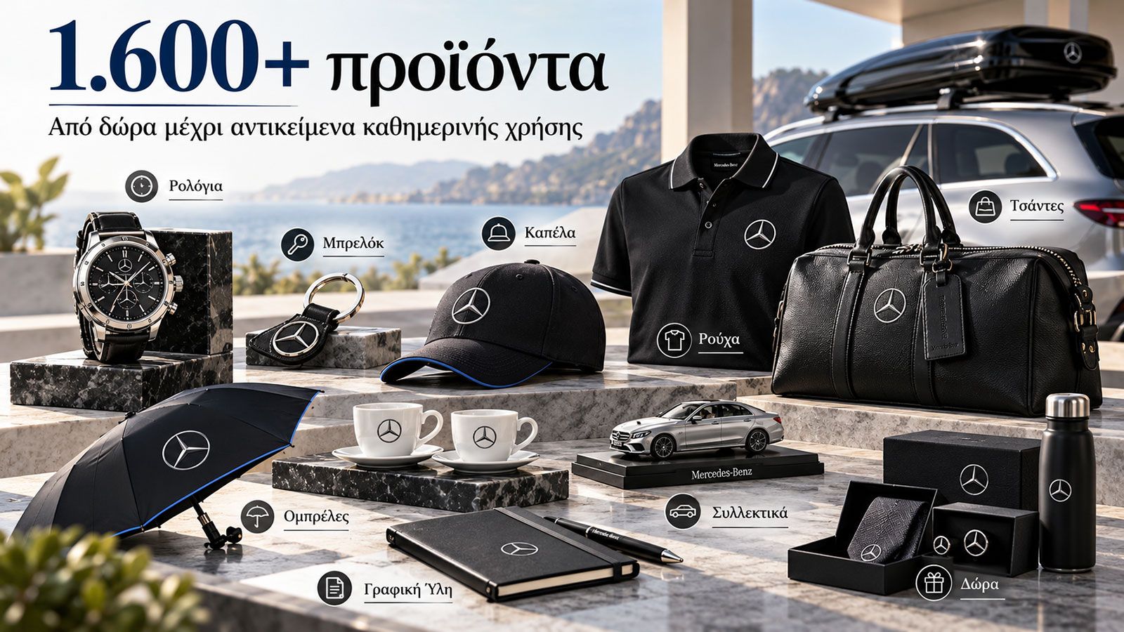 Προϊόντα Mercedes-Benz Lifestyle Collection, όπως ρολόι, μπρελόκ, καπέλο, τσάντα και συλλεκτική μινιατούρα