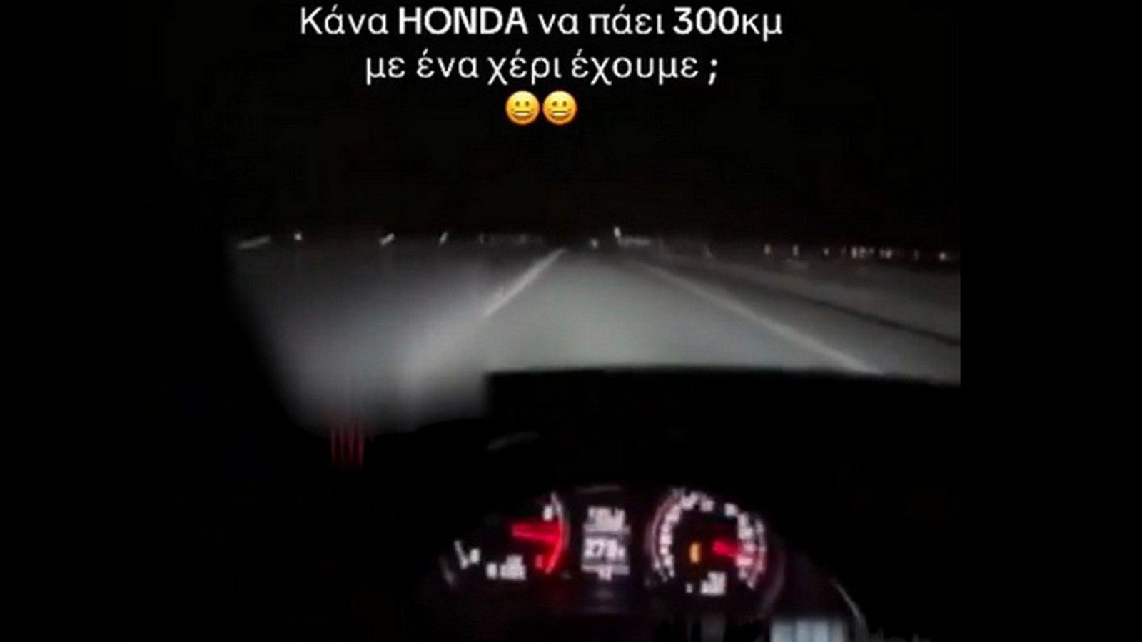 Ελλάδα: Έτρεχε με 304 χλμ./ώρα και τραβούσε βίντεο!