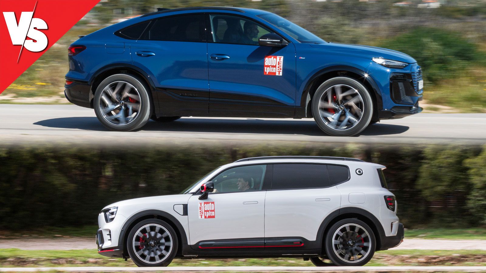 Γύρω στα 50 χλμ. περισσότερη αυτονομία έχει το Audi, με το smart να αναπληρώνει τη διαφορά με την πιο γρήγορη φόρτιση σε WallBox και ταχυφορτιστή, συν