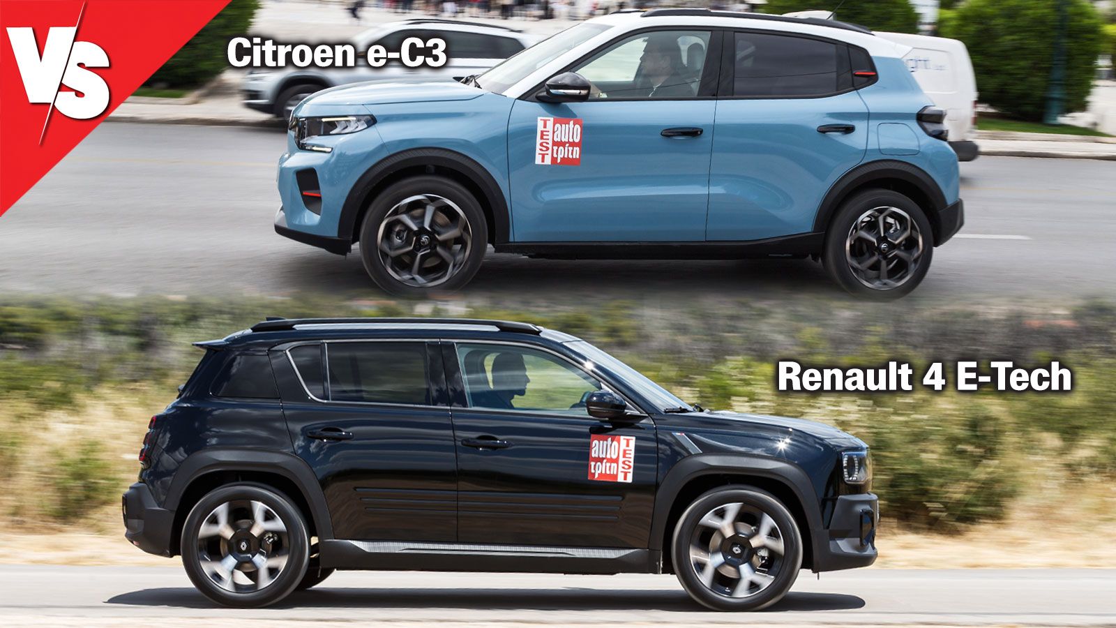 Με 120 ίππους και 225 Nm ροπής, το Renault 4 επιταχύνει στα 100 χλμ./ώρα σε 9,2 δλ., έναντι 10,9 δλ. του Citroen e-C3.