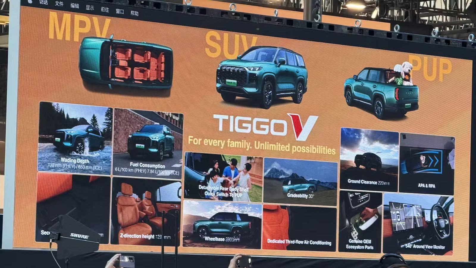 Chery Tiggo V: Το SUV-«Transformer» που μετατρέπεται σε αγροτικό -Παρουσιάστηκε στο Πεκίνο