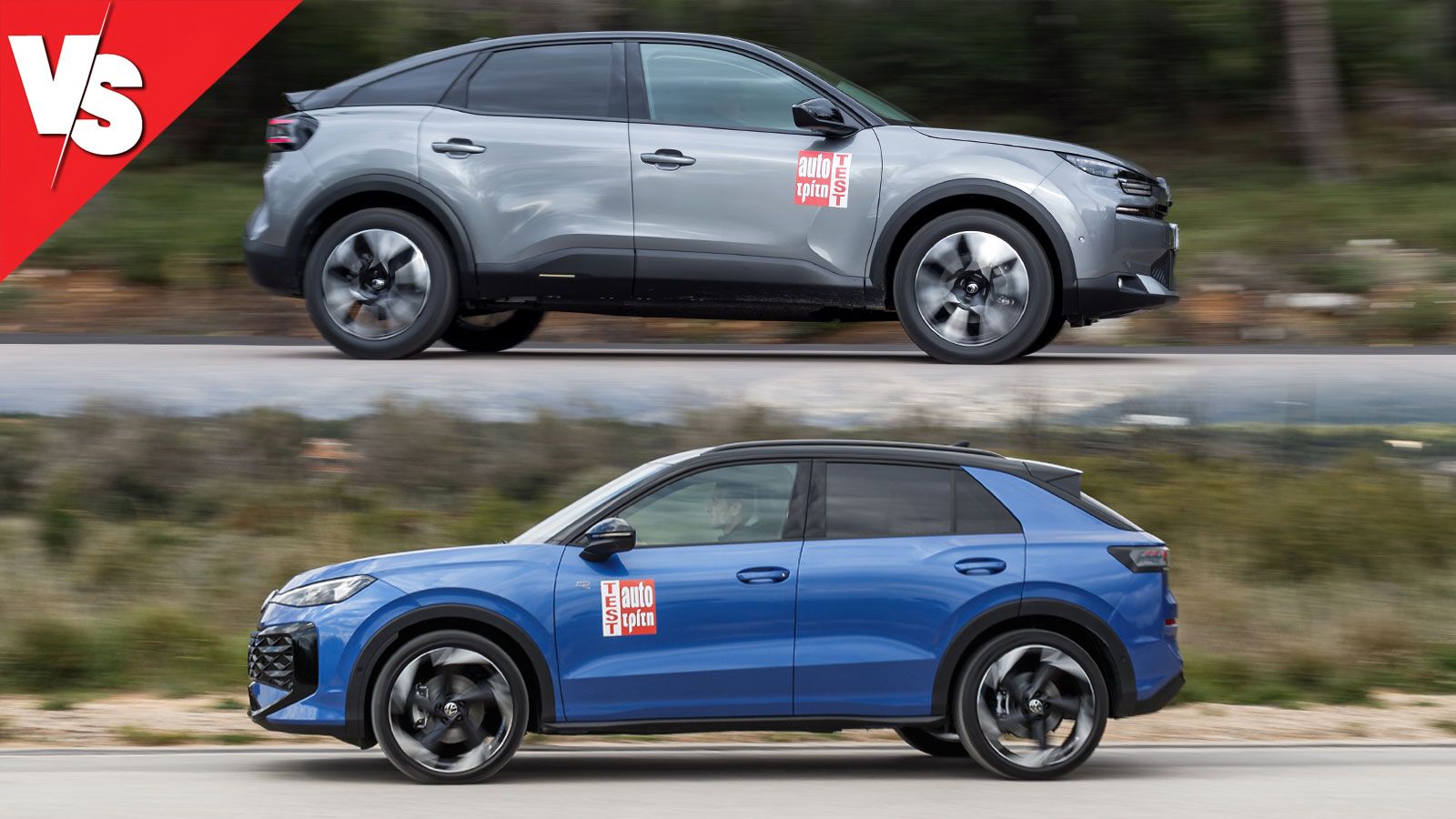 Citroen C4 & Volkswagen T-Roc σε κίνηση panning