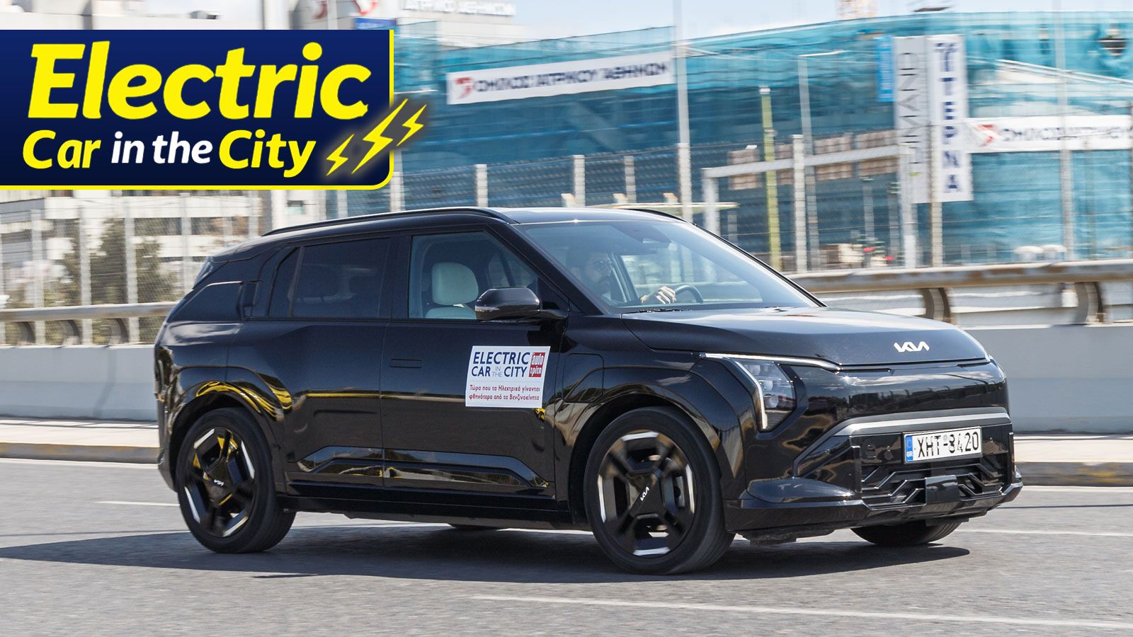 Kia EV3: SUV πόλης που «στριμώχνει» τα ηλεκτρικά οικογενειακά