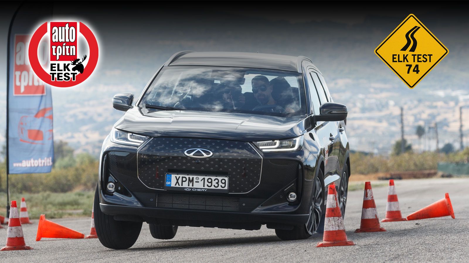 Elk Test στο Chery Tiggo 7: Αντιστάθηκε στον «Τάρανδο» 