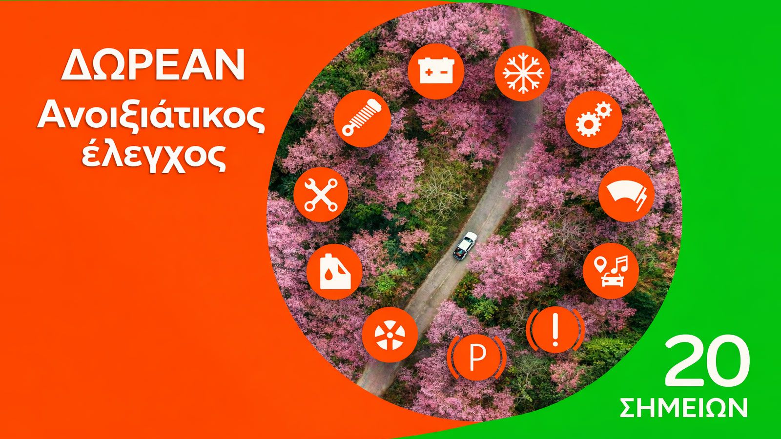 Το δίκτυο Eurorepar Car Service στην Ελλάδα – Τα 47 μέλη και οι ανοιξιάτικες προσφορές τους