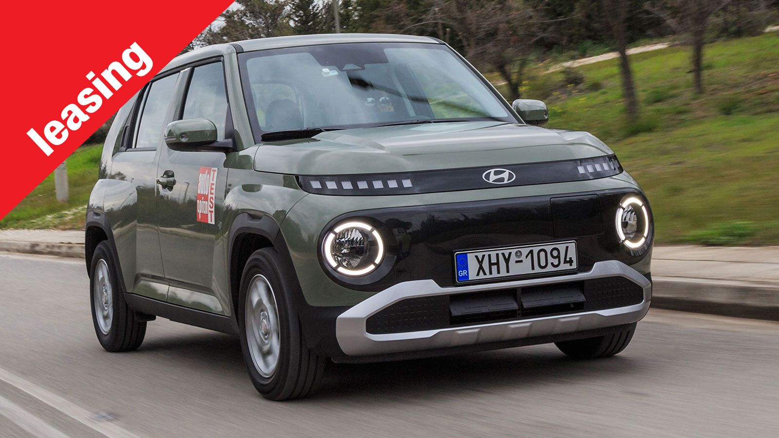 Hyundai Inster με leasing: Που το βρίσκω και με πόσα λεφτά;