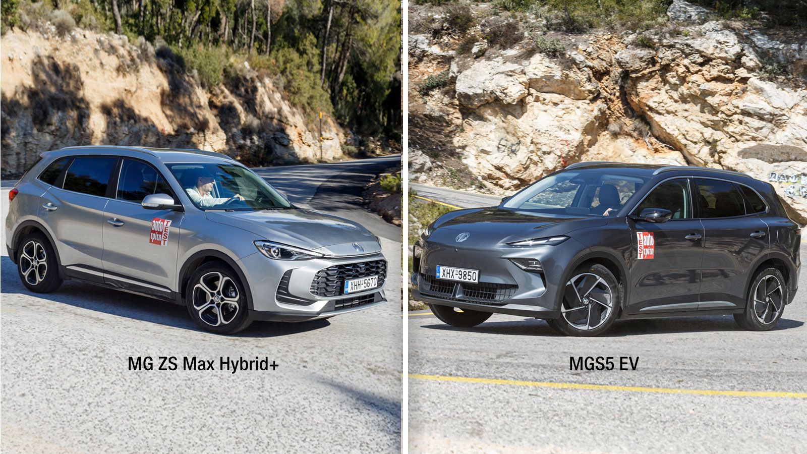 MG ZS Max Hybrid+ και MGS5 EV: Υβριδικό ή ηλεκτρικό οικογενειακό SUV από την ΜG;