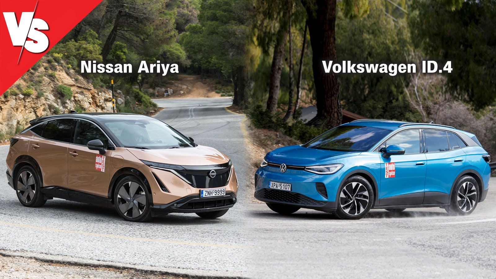 Ηλεκτρικά SUV με μεγάλη μπαταρία - Nissan Ariya Vs Volskwagen ID.4