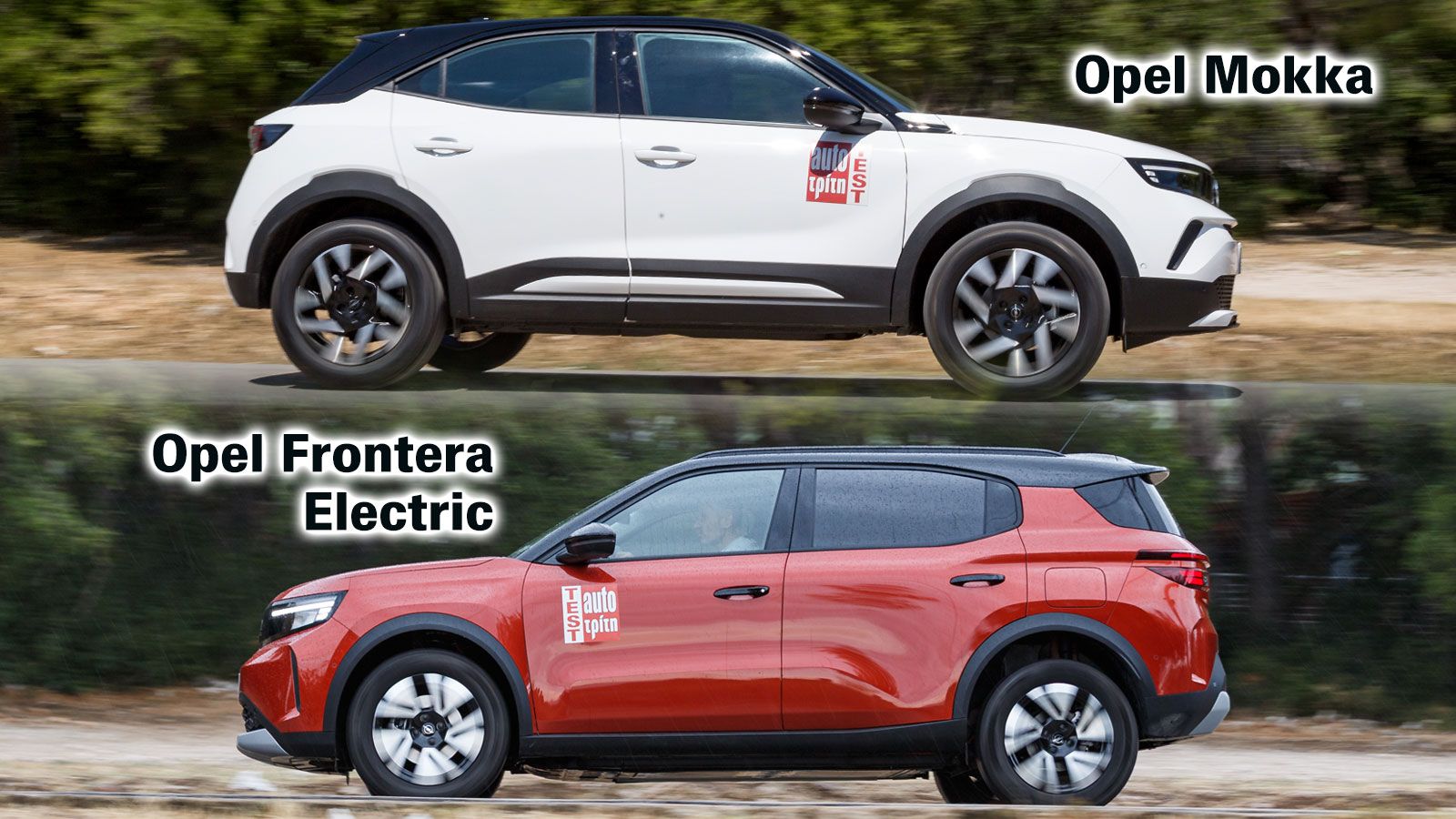 Οι βασικότερες διαφορές των δύο SUV αυτοκινήτων της Opel με την ίδια τιμή, αφορούν το σύστημα κίνησης και τις διαστάσεις τους. 