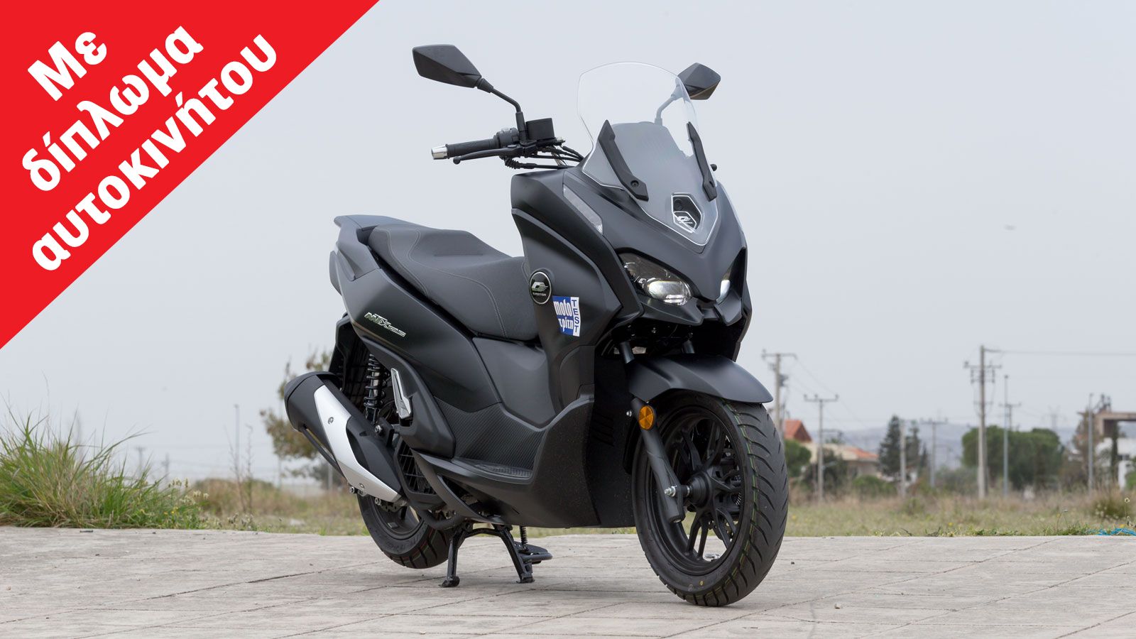 QJMOTOR MTX 125 ABS / TCS: Το 125άρι scooter με top box, dashcam και εξοπλισμό που δεν περιμένεις