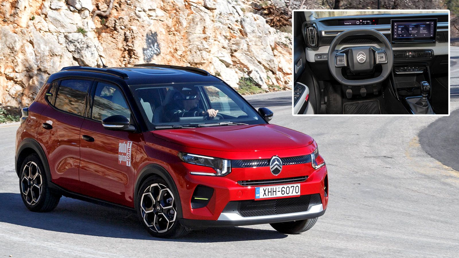 Citroen C3: Από 17.300 ευρώ