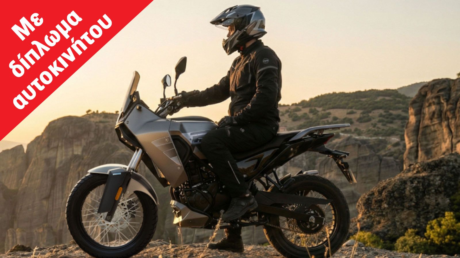 SYM NH-R 125: Μικρό Adventure με 14 λίτρα ρεζερβουάρ και τιμή 2.795 ευρώ