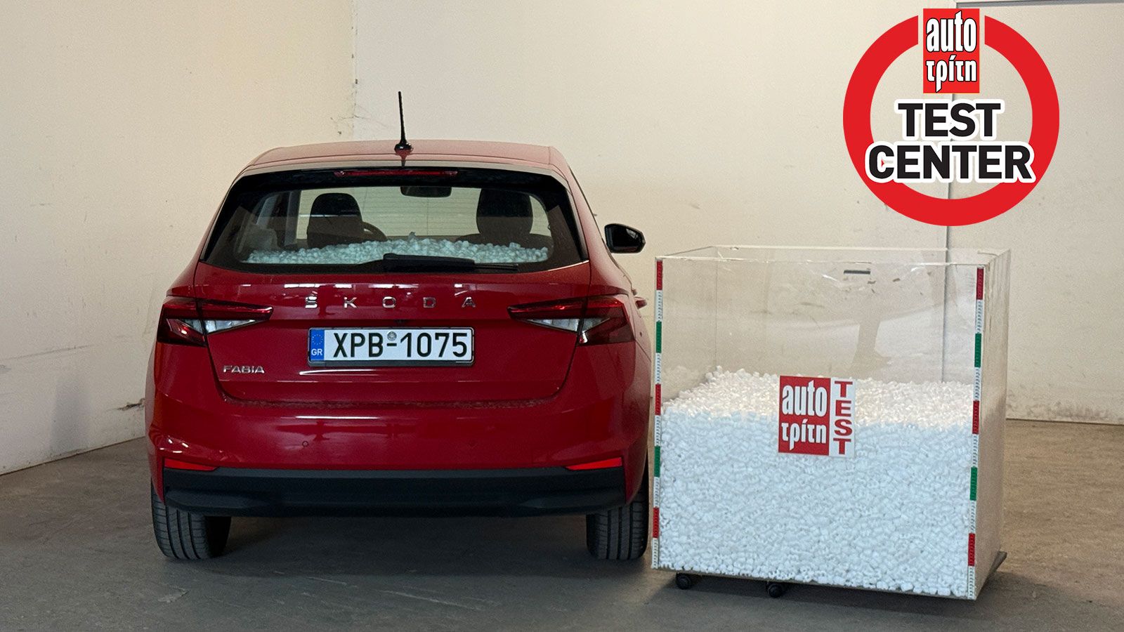 Skoda Fabia: Πόσο ευρύχωρο είναι & ποιος ο πραγματικός χώρος αποσκευών