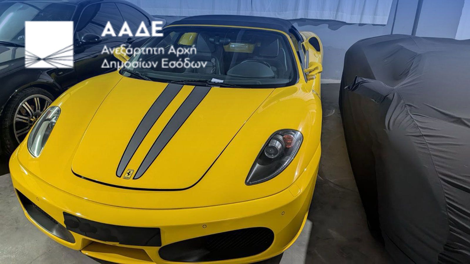 ΑΑΔΕ: Δέσμευση σε 229 supercars αξίας 10+ εκατομμυρίων - Τι παραβάσεις έγιναν;