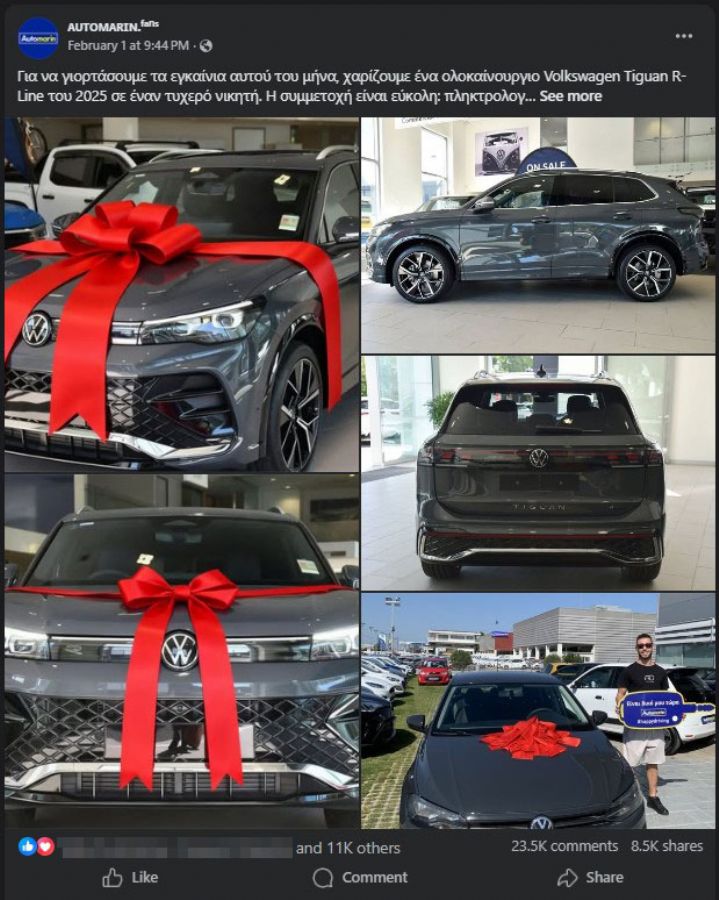 Απάτη στο Facebook γίνεται viral -Χαρίζουν καινούργιο Volkswagen Tiguan