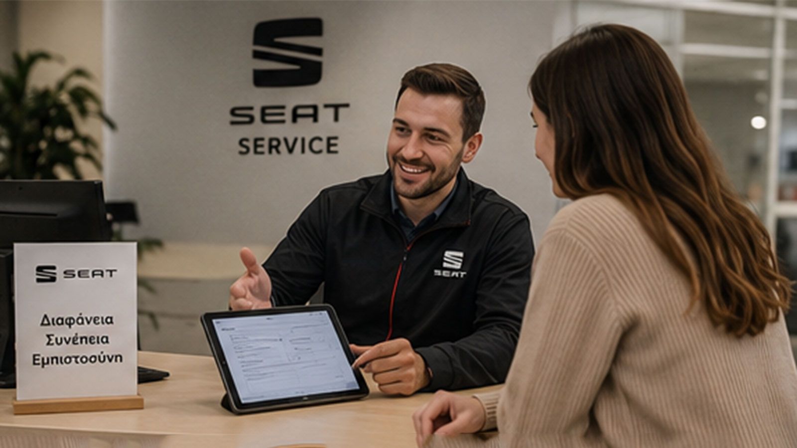 SEAT After Sales: Χαμηλό κόστος service & ανταλλακτικών