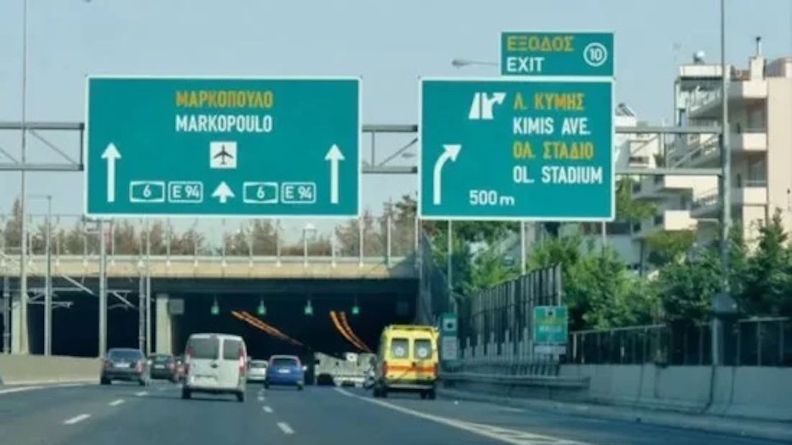 Αττική οδός