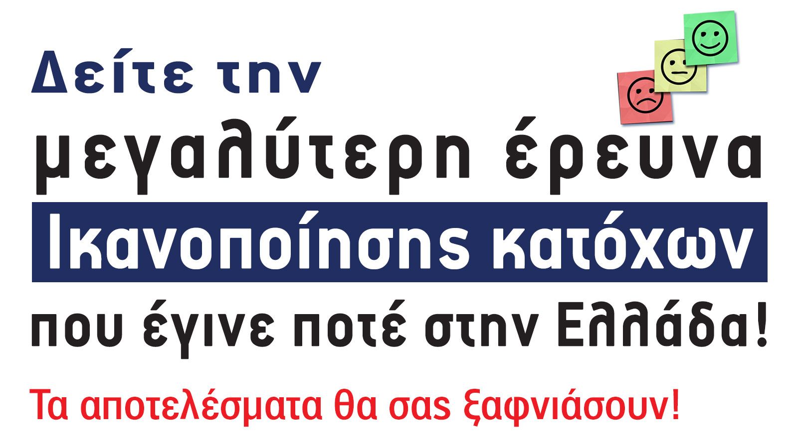 Ό,τι πρέπει να ξέρεις για να έχεις το κεφάλι σου ήσυχο μετά την αγορά!