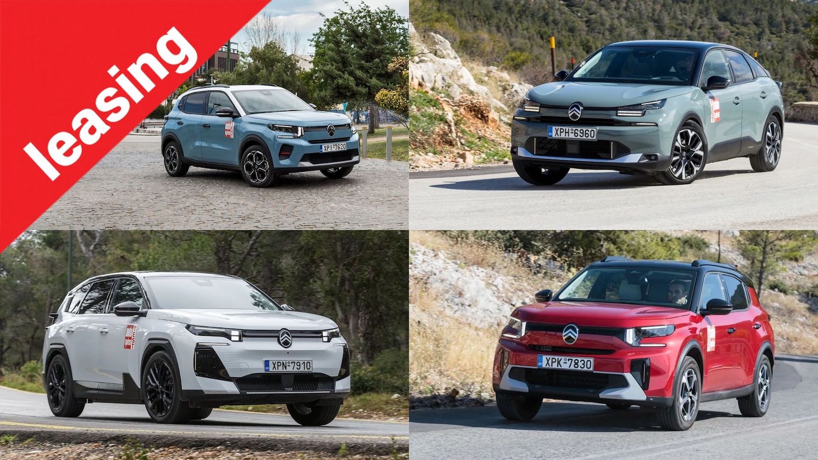 Citroen C3, C3 Aircross, C4 και C5 Aircross