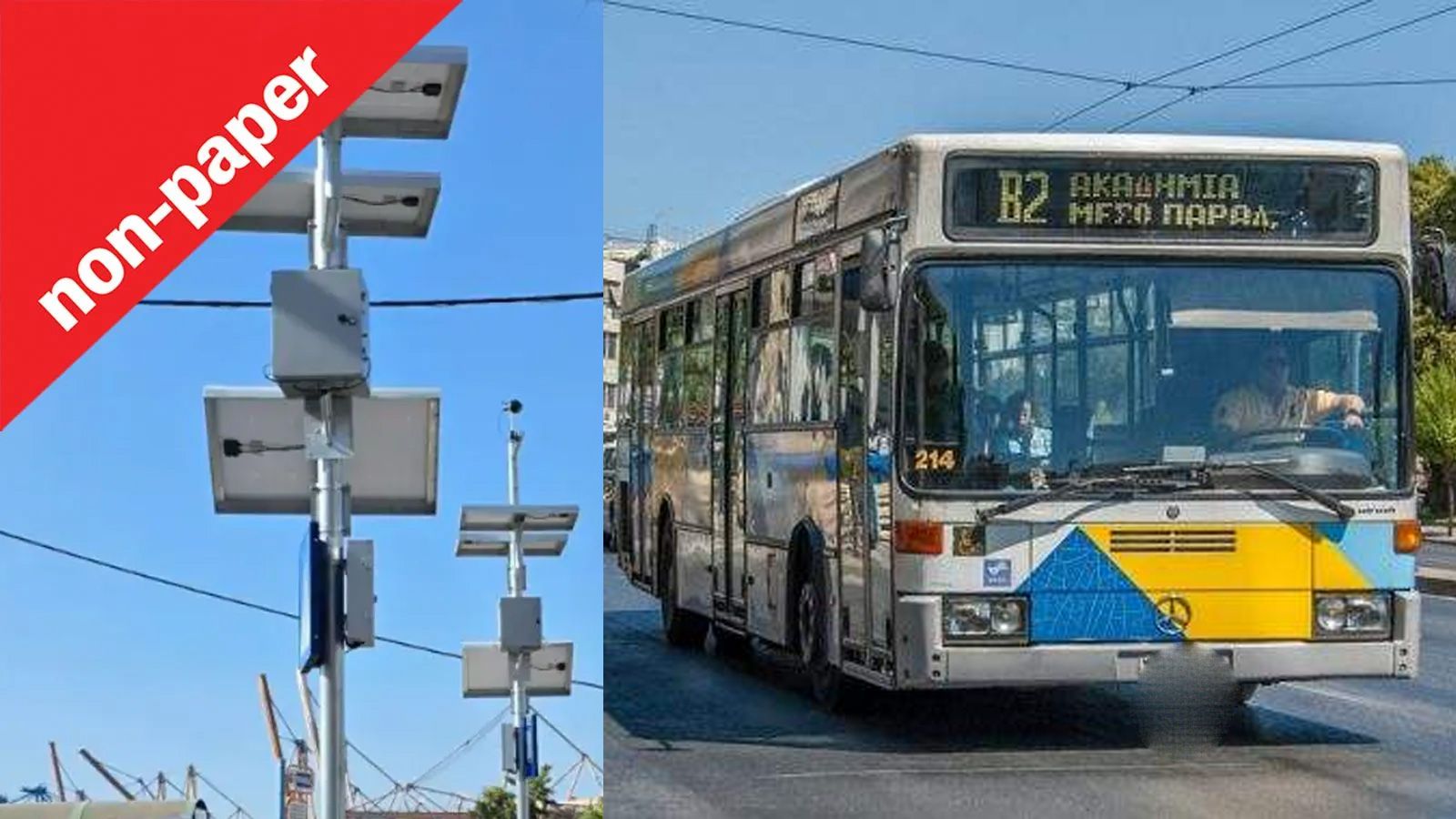 Από Ελλάδα του `80, Ευρώπη του `26 με νόμους μα όχι υποδομές γίνεται;