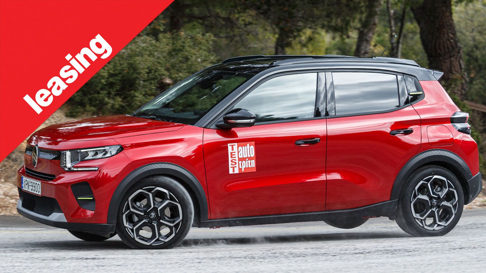 Τα φθηνότερα leasing ανά κατηγορία είναι Citroen