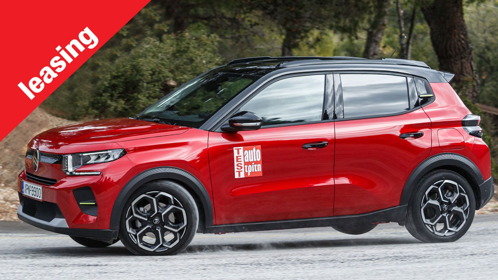 Τα φθηνότερα leasing ανά κατηγορία είναι Citroen