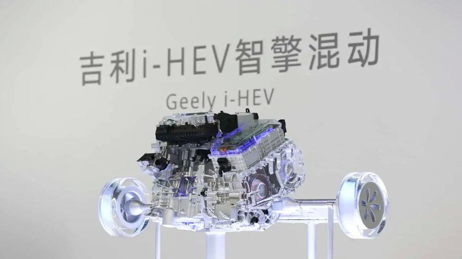Geely: Ανακοίνωσε κινητήρα που «καίει» 2,2 λίτρα ανά 100 χιλιόμετρα!