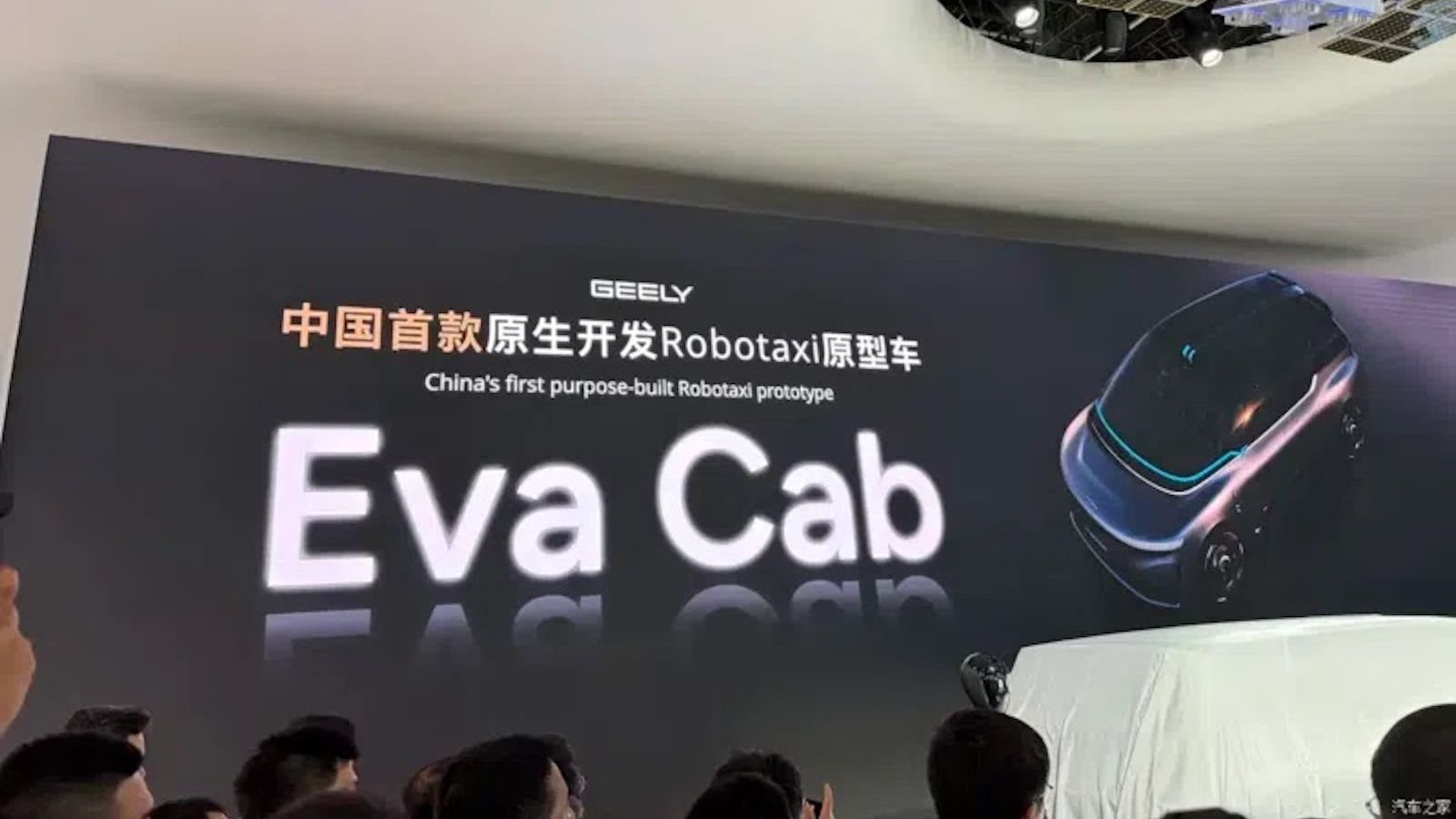 Η Geely παρουσίασεε το Eva Cab, το πρώτο κινεζικό Robotaxi χωρίς τιμόνι