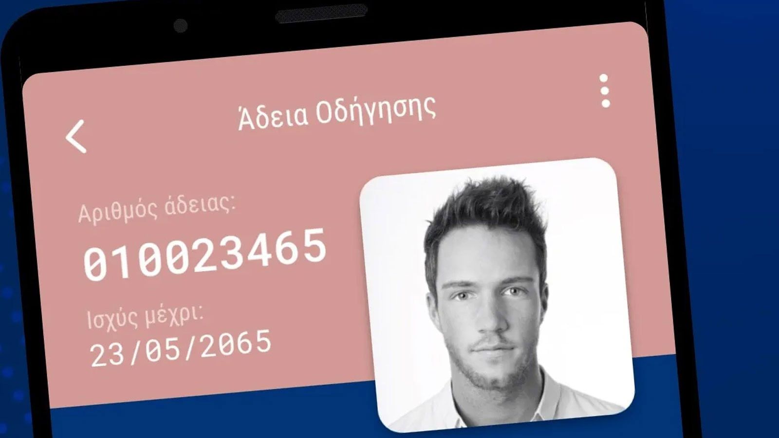 Σου πήρε το δίπλωμα η Τροχαία; Τώρα θα διαγράφεται και στο GOV Wallet