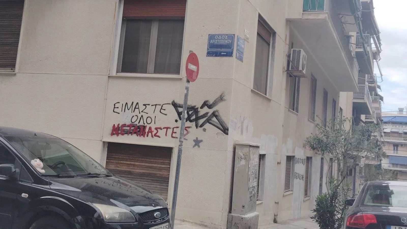 Παγκράτι: Ψάχνουν ακόμα τον 59χρονο που ξυλοκόπησε 23χρονη -Δίωξη για κακούργημα
