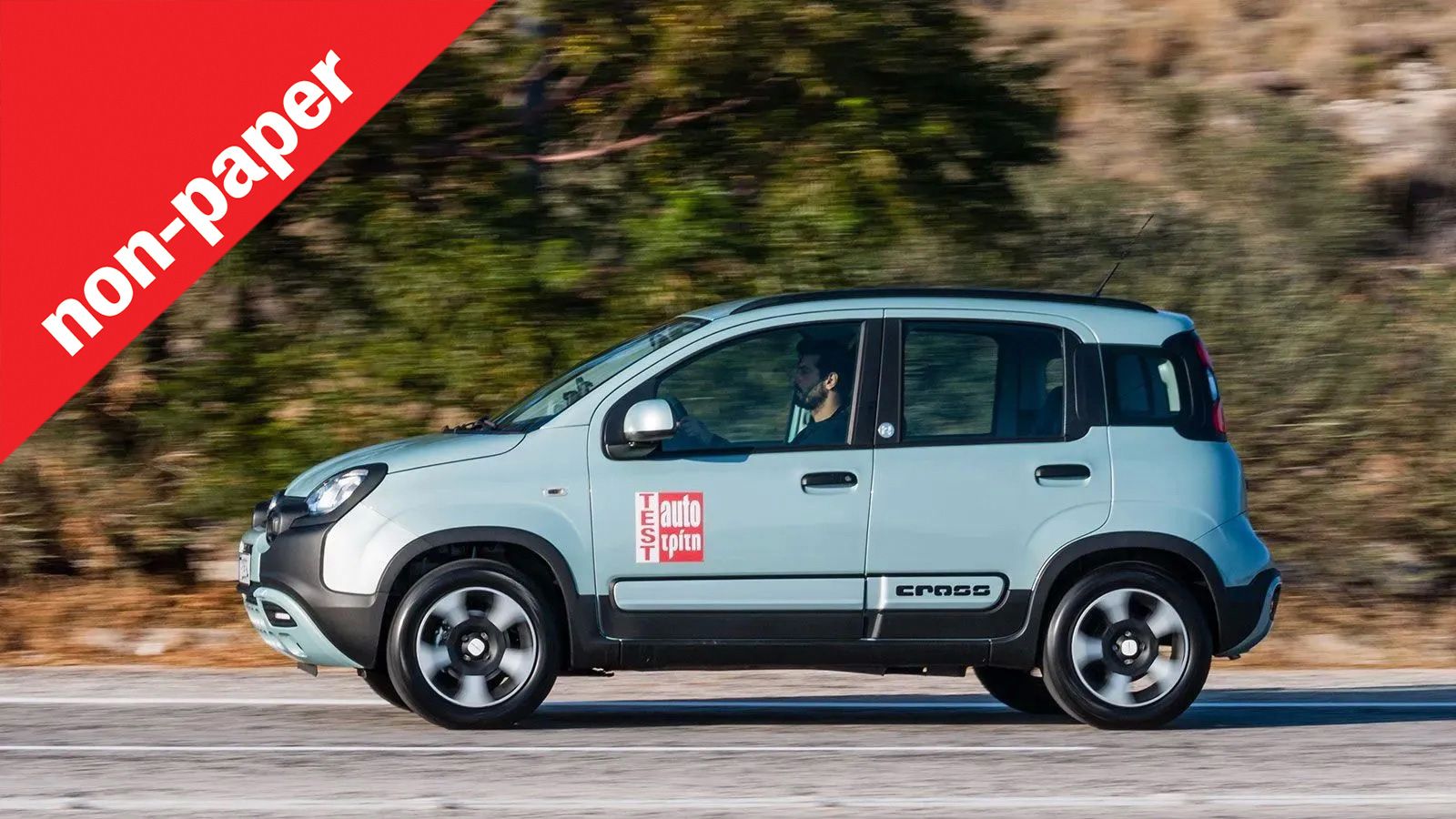 Γιατί το Fiat Panda είναι ο Benjamin Button της αγοράς αυτοκινήτου;