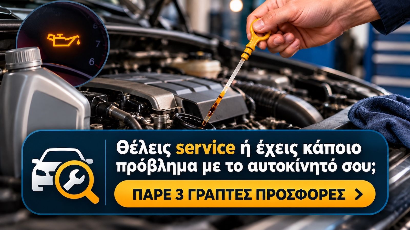 Συμπληρώνεις συνέχεια λάδι; Πότε είναι φυσιολογικό και πότε ανοίγεις μοτέρ