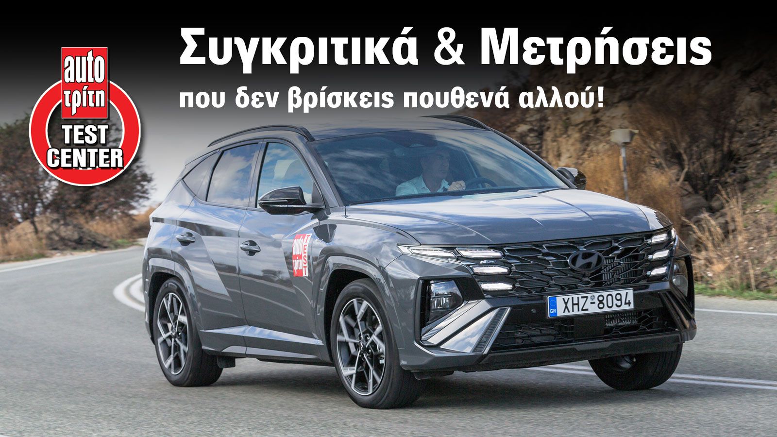 Hyundai Tucson με 160 άλογα: Πόσο αξίζει τα λεφτά του το mild hybrid SUV;