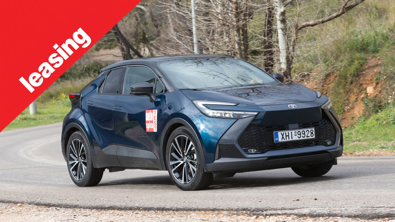 Toyota C-HR με Leasing: Πού το βρίσκω και με πόσα χρήματα;