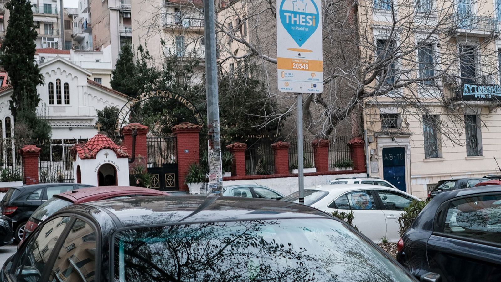 Θεσ/κη: Παράταση 1 μήνα στις κάρτες στάθμευσης μονίμων κατοίκων 