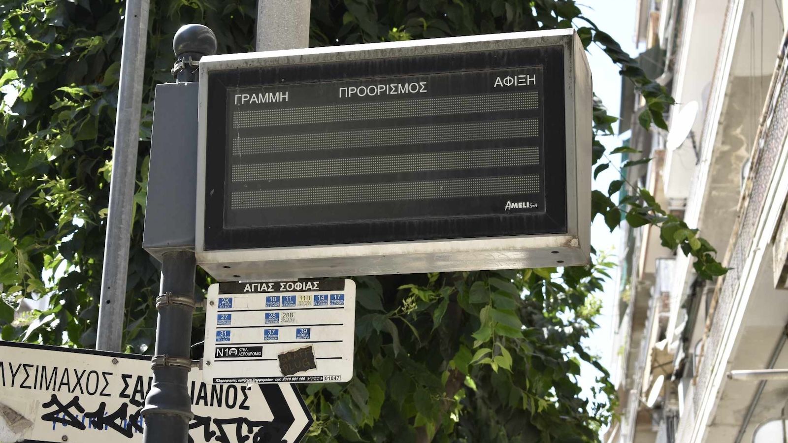 «Μπλακ άουτ» στην τηλεματική του ΟΑΣΑ: Χωρίς ενημέρωση οι επιβάτες για τις αφίξεις λεωφορείων