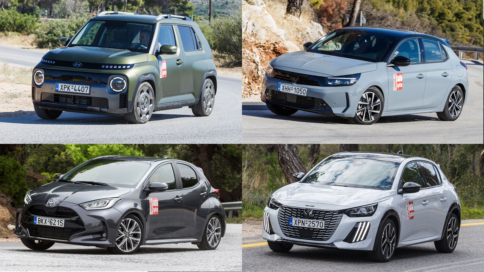 Η διάσταση 205/45 R17 συναντάται σε αυτοκίνητα της μικρής κατηγορίας (Opel Corsa, Peugeot 208, Toyota Yaris), καθώς και στο ηλεκτρικό Hyundai Inster C