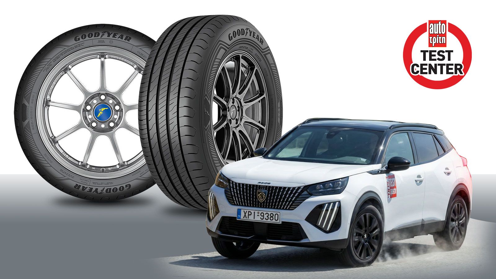 Το καλύτερο μικρό SUV σε φρενάρισμα, Peugeot 2008, φοράει λάστιχα Goodyear