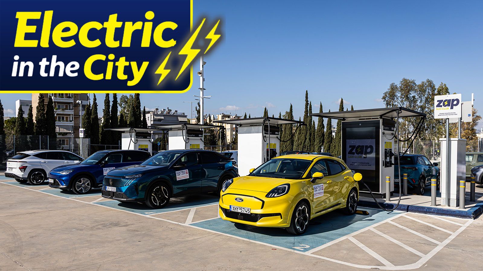 Η εκκίνηση του Mega Test pragmatopoi;huhke από το σταθμό φόρτισης Zap Taxi Club στο ΟΑΚΑ.
