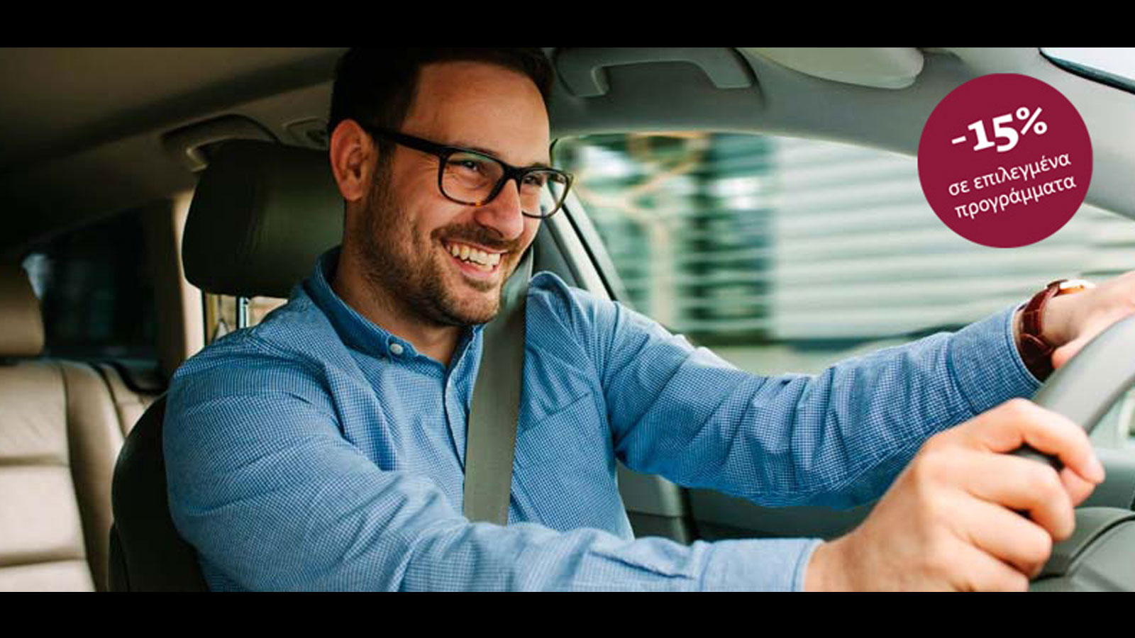 Προσέχουμε το φίλτρο καμπίνας, για να αποφεύγουμε τις αλλεργίες!