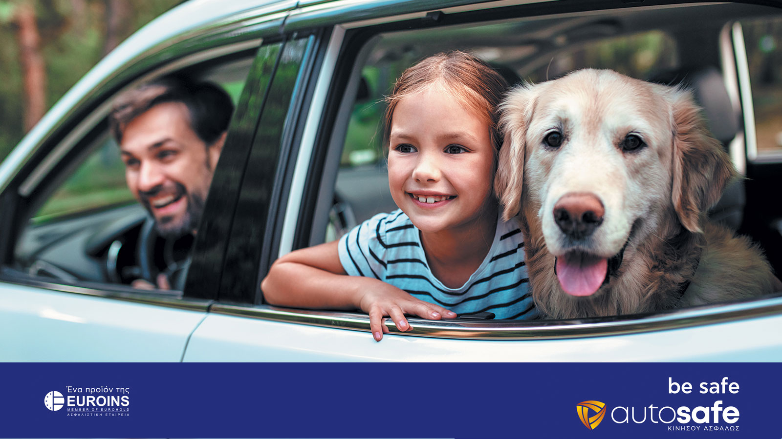 Euroins AutoSafe: To νέο πρόγραμμα ασφάλισης αυτοκινήτου