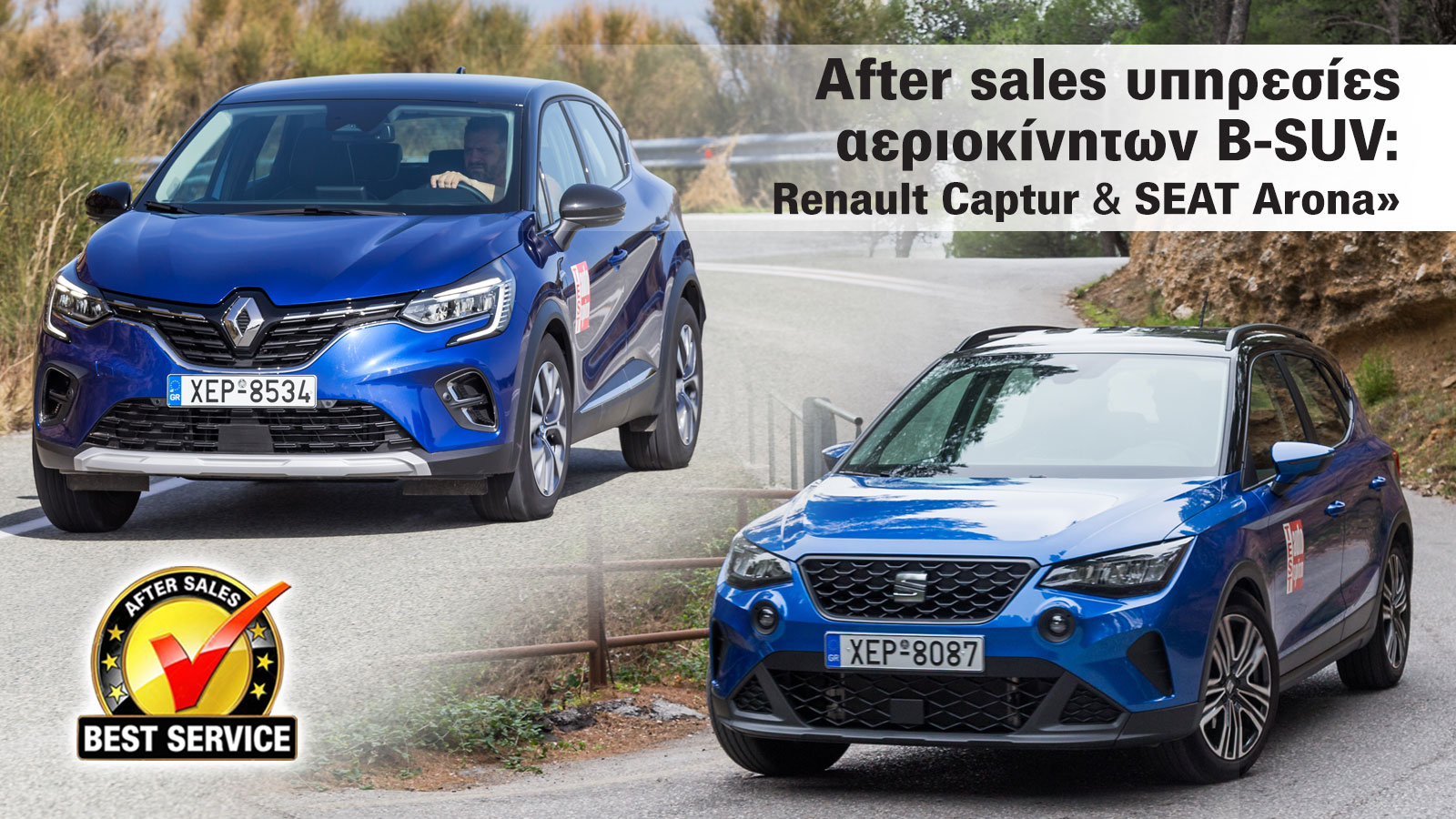 Αεριοκίνητα B-SUV: Οικονομική λύση καυσίμου με after-υπηρεσίες από Renault και SEAT. 