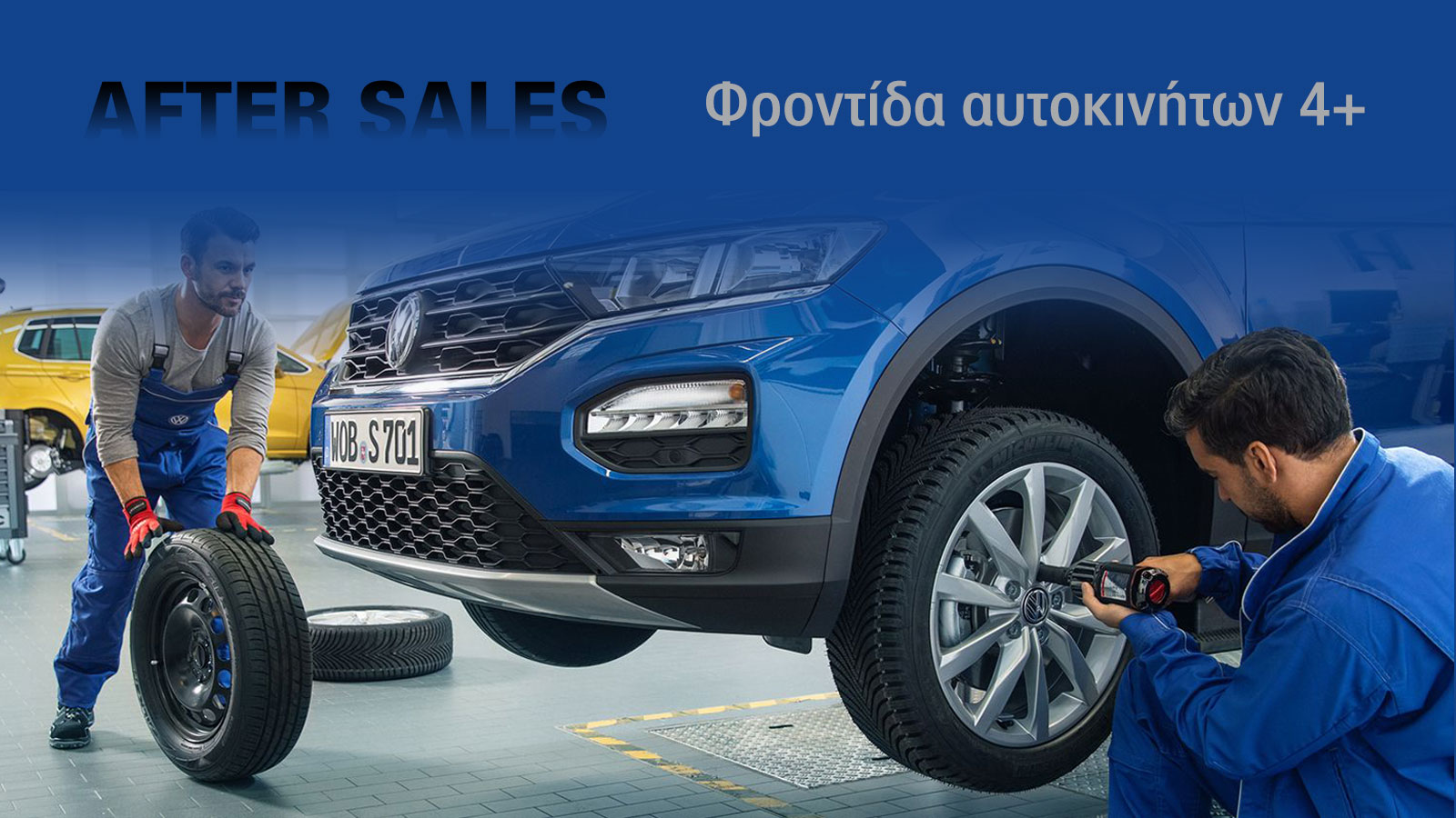 Τι και αν μεγάλωσε το αυtoκίνητό σας, στα εξουσιοδοτημένα δίκτυα των εταιρειών θα βρείτε ειδικά πακέτα για οχήματα ηλικίας 4 χρόνων και άνω, με σαφείς