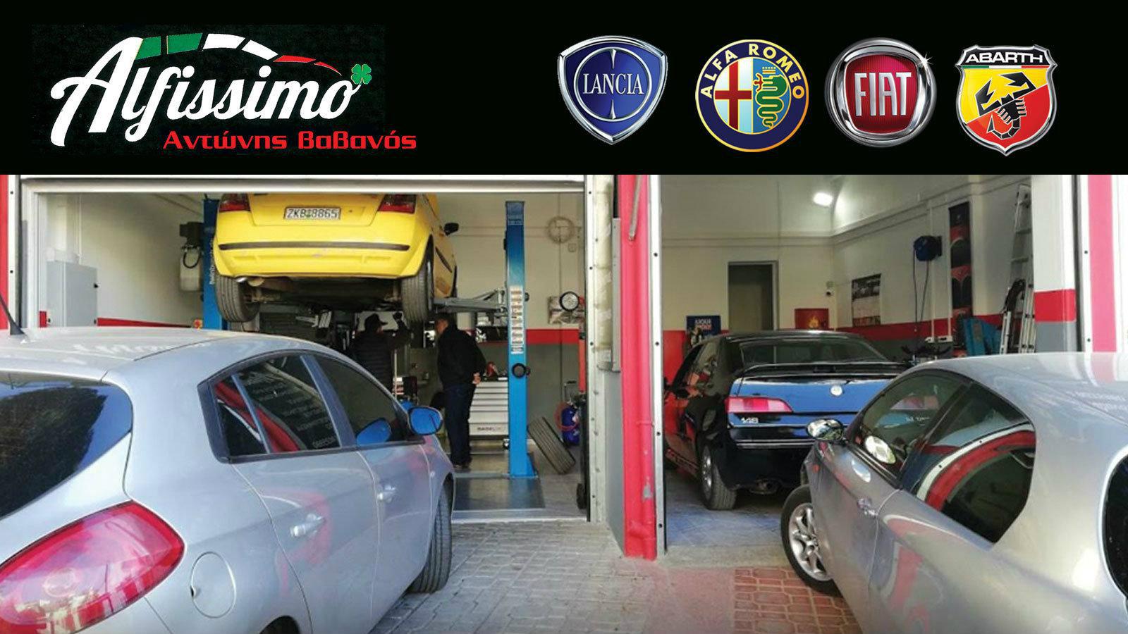 ALFISSIMO: Εξειδικευμένο συνεργείο Fiat