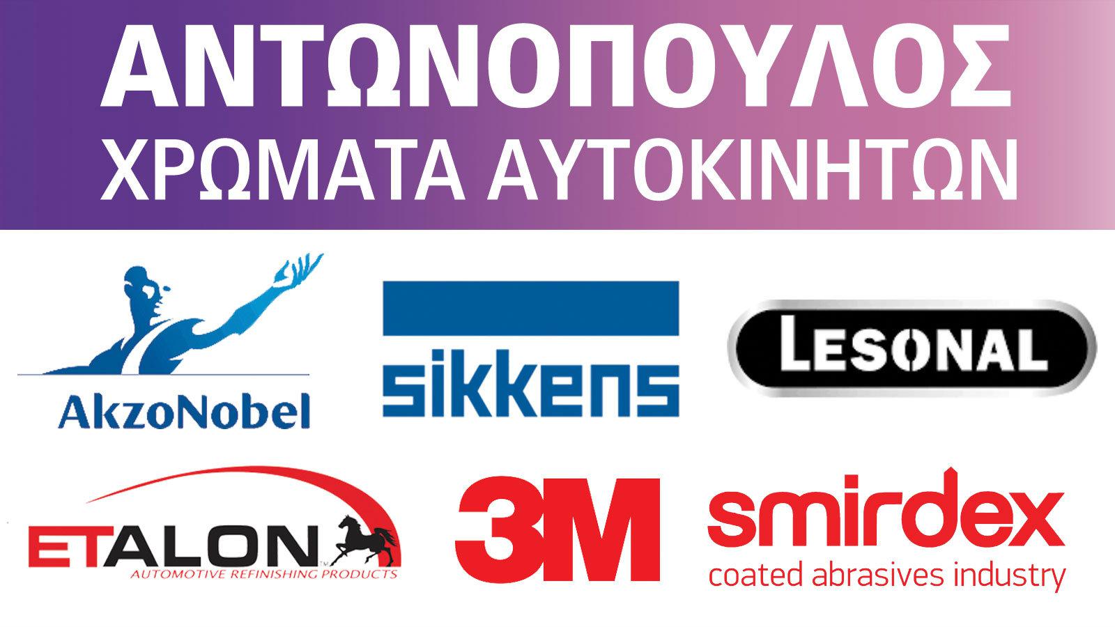 Ότι χρειάζεται ο επαγγελματίας φανοποιός