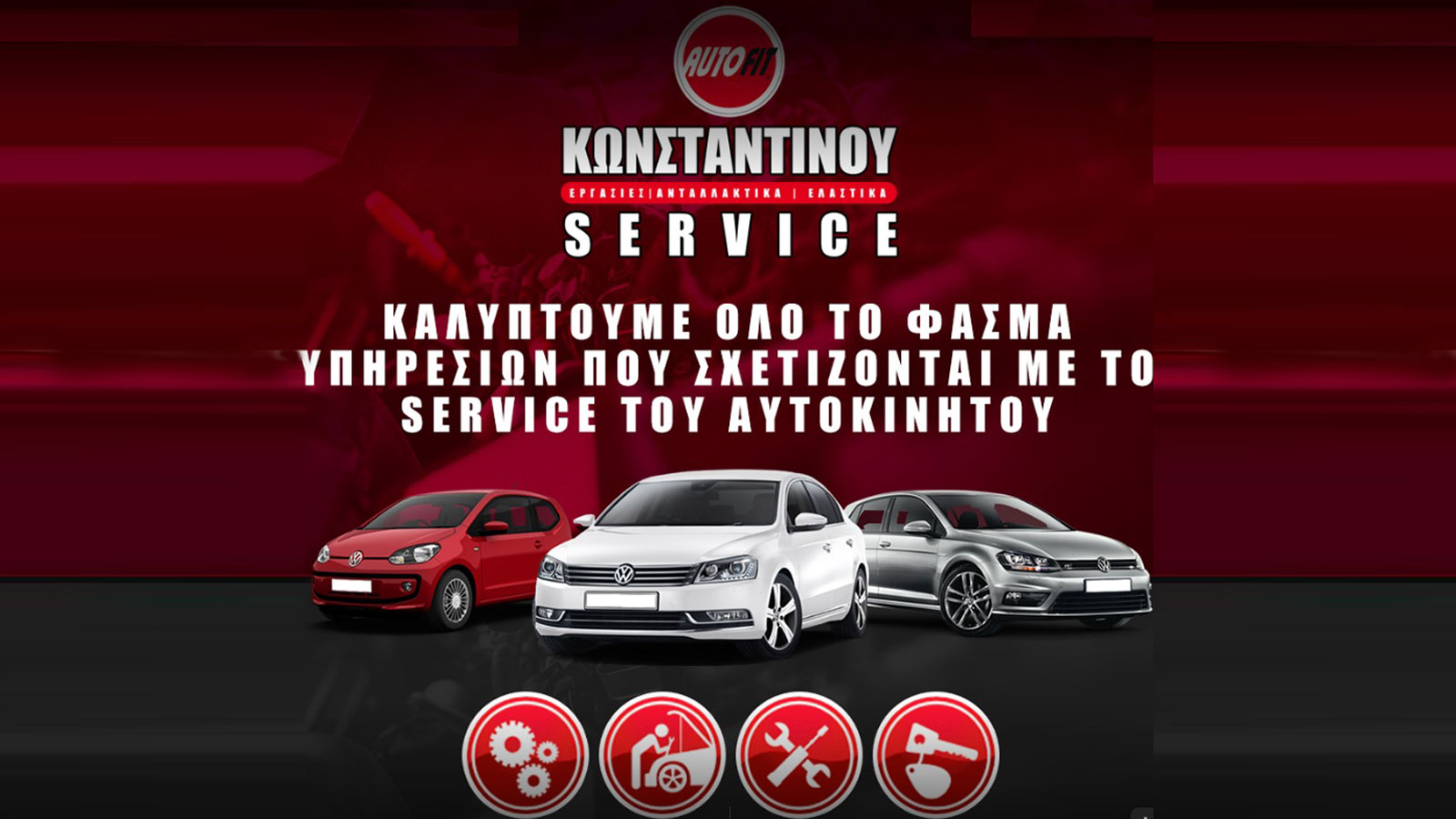 Τα Καλύτερα Συνεργεία Ηλεκτρολογεία